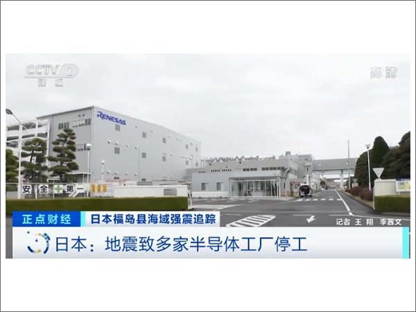 停工！停產(chǎn)！日本汽車行業(yè)也“強震”？“缺芯”將加??？